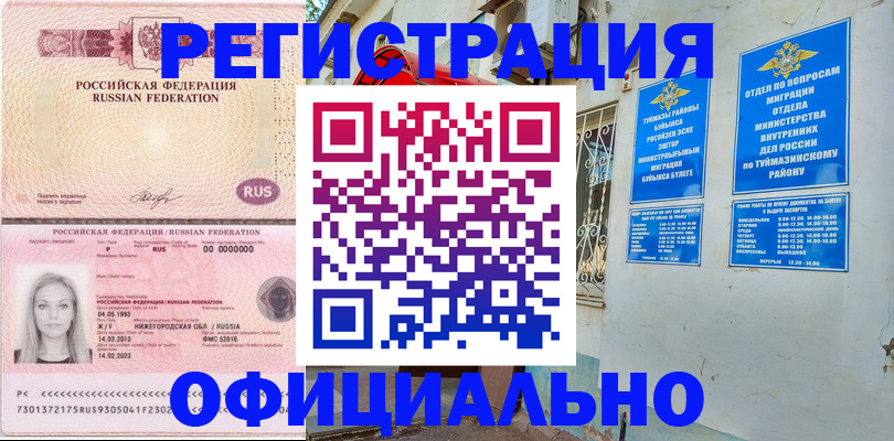 временная регистрация адрес в Кохме