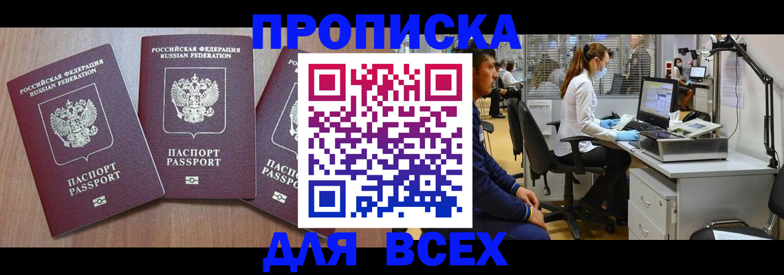 временная регистрация гарантия в Кохме