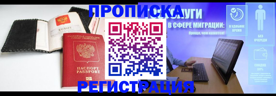 временная регистрация для всех в Кохме