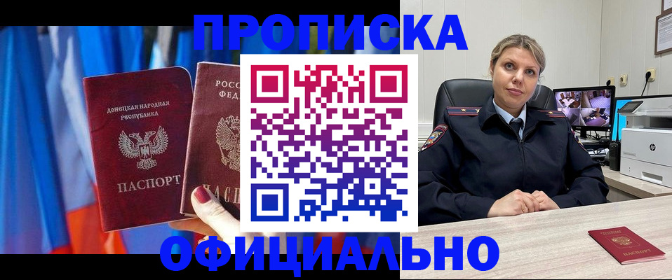 прописка от собственника в Кохме