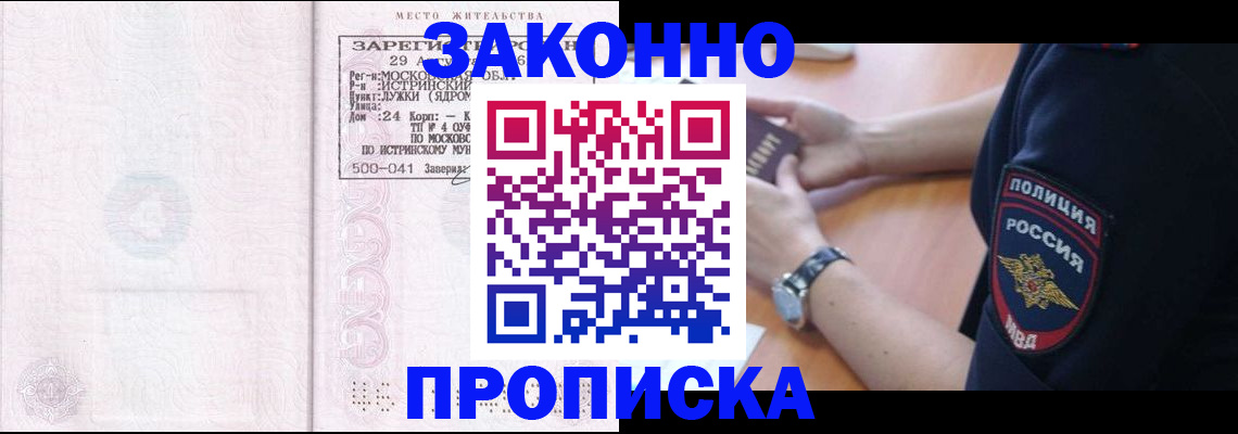 временная регистрация надежно в Кохме