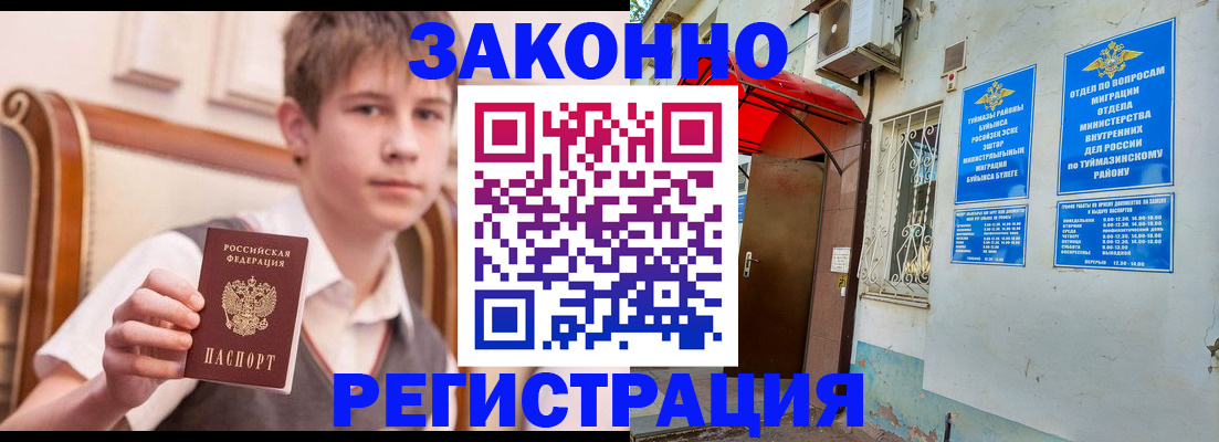 купить прописку в Кохме