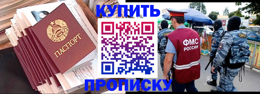 временная регистрация адрес в Кохме