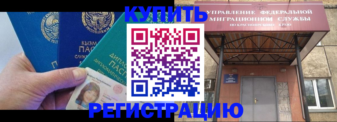 временная регистрация купить в Кохме